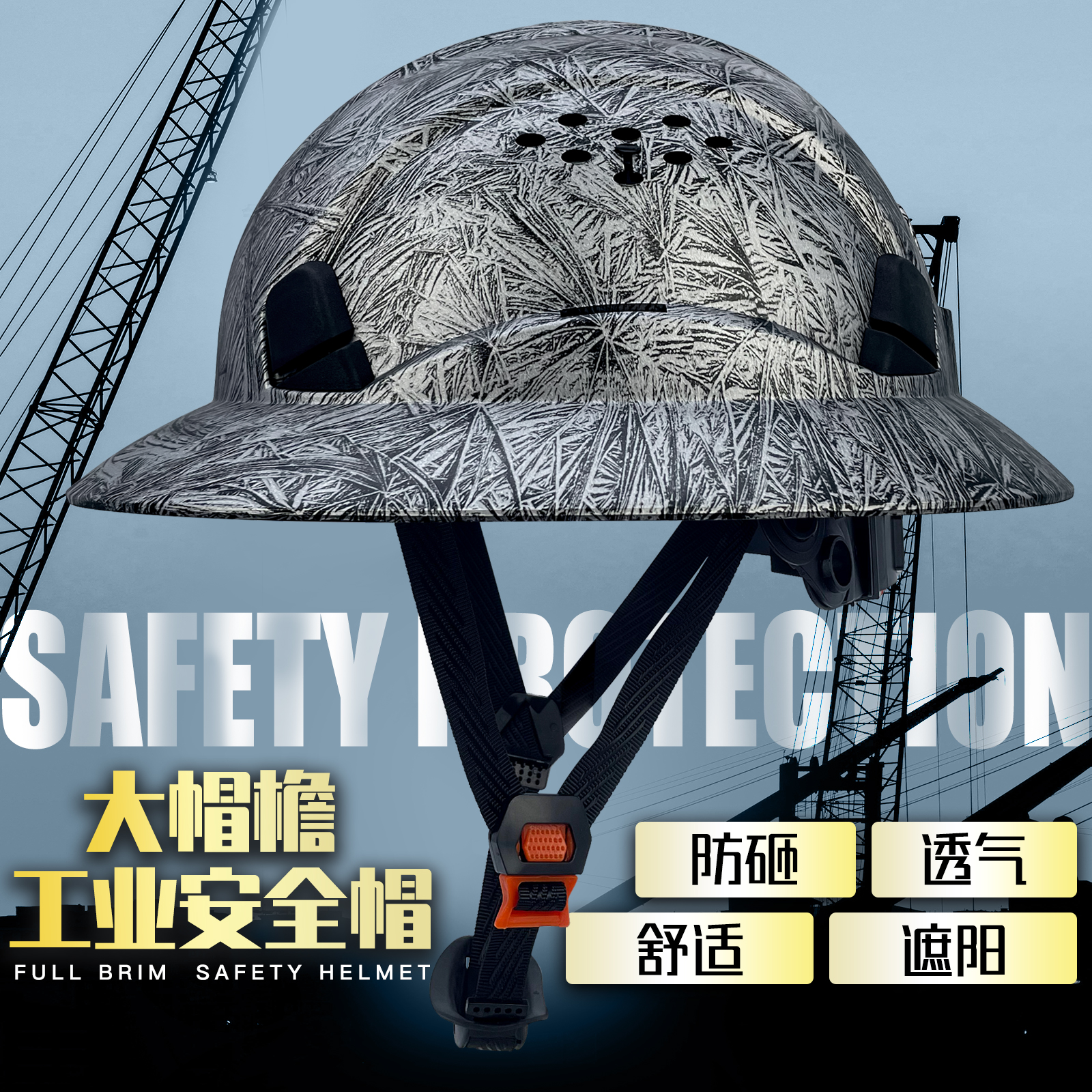 碳纤维色大帽檐工地安全帽防砸透气舒适建筑施工防护头盔定制logo