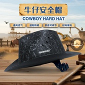 碳纤维色牛仔安全帽防砸抗冲击透气舒适时尚 头围可调定制印字 新品