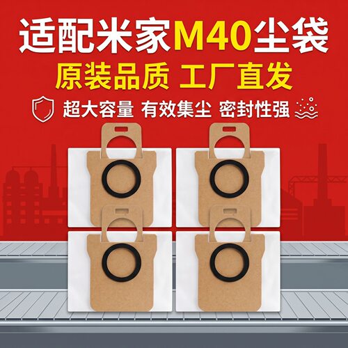 小米米家集尘袋配件工厂直销量大