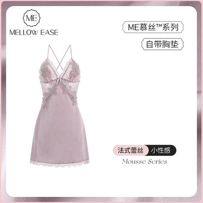 ME纯欲风睡衣女性感睡裙