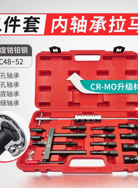 11件套汽车摩托单车内孔滚珠轴承拉马 盲孔深沟球轴承拆卸工具