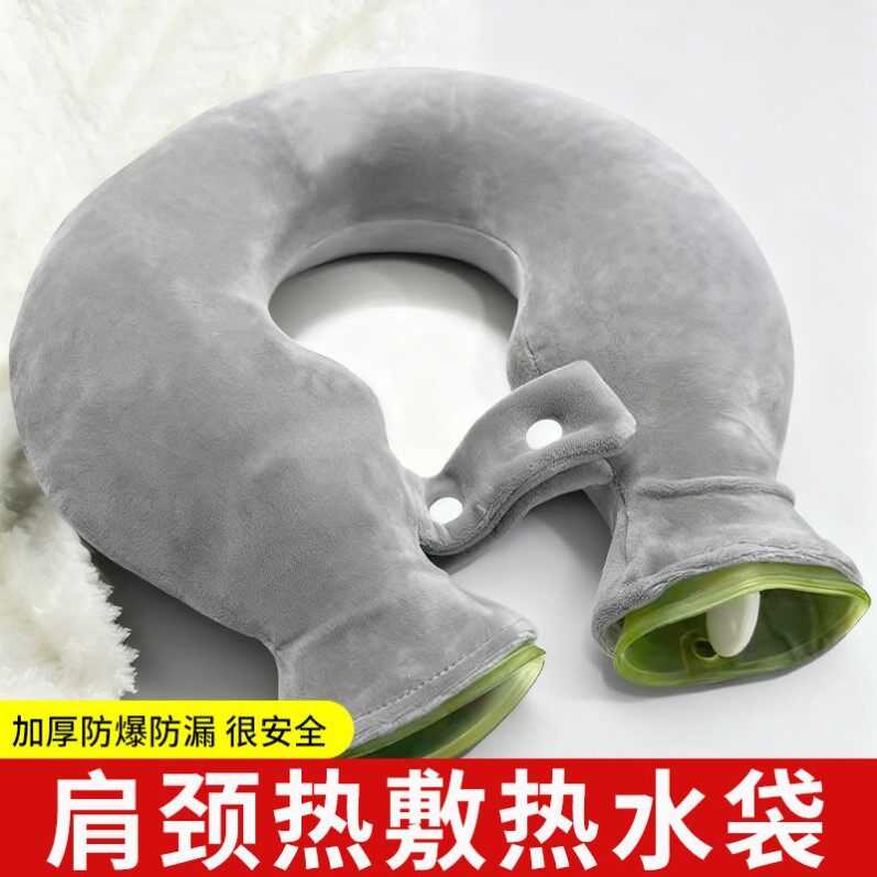 U型热水袋注水式颈椎暖水袋热敷专用暖宝宝防爆加厚颈部挂脖式