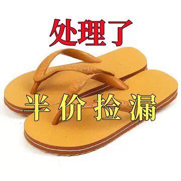 人字拖橡胶底夏季男士拖鞋防滑厚底耐磨夹脚休闲沙滩拖鞋