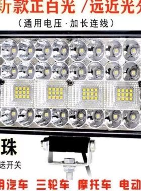 汽车led大灯电动车灯工程灯摩托车强光灯12v24v48v72v三轮车射灯