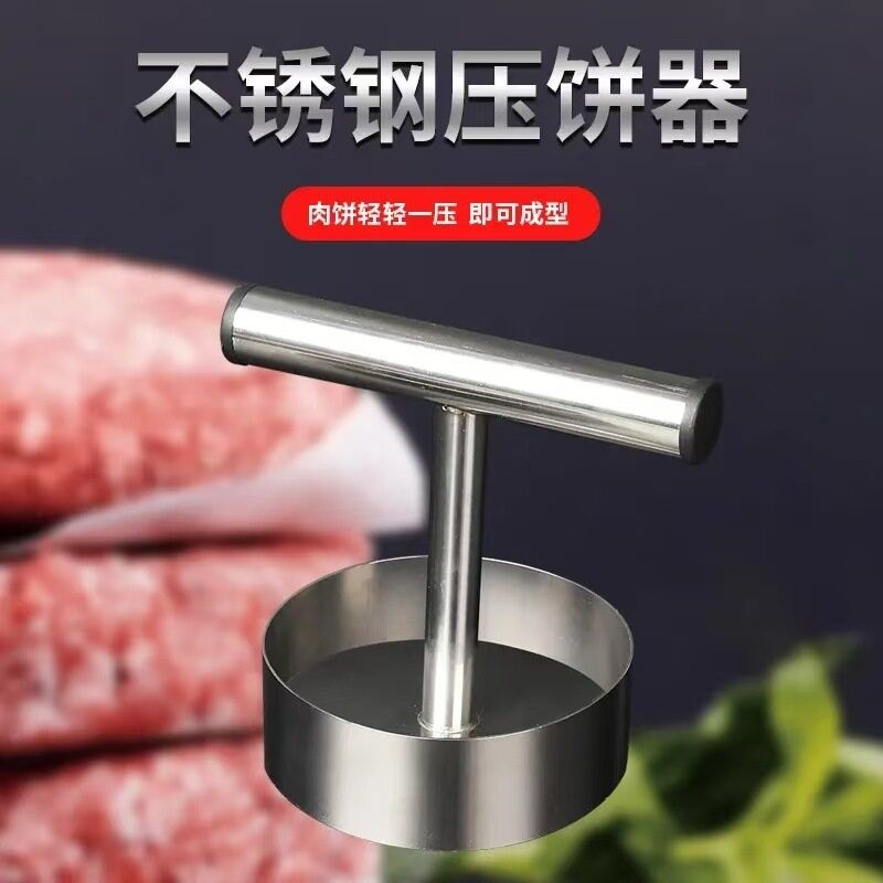 不锈钢压饼压水饺皮神器家用火烧饼模具圆形压饼器酥脆千层饼锅盔