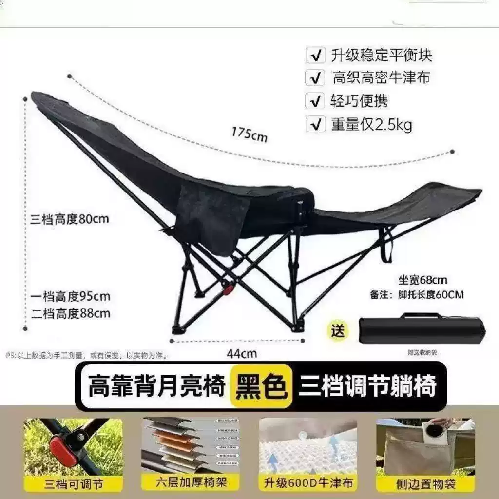 户外月亮折叠椅三档调节折叠椅便携式沙露营躺椅午休坐睡两用躺床