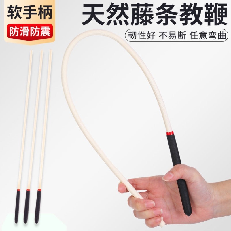 藤条教鞭教师女专用家用家训竹鞭家教藤鞭讲解指挥棒教师教学棍子