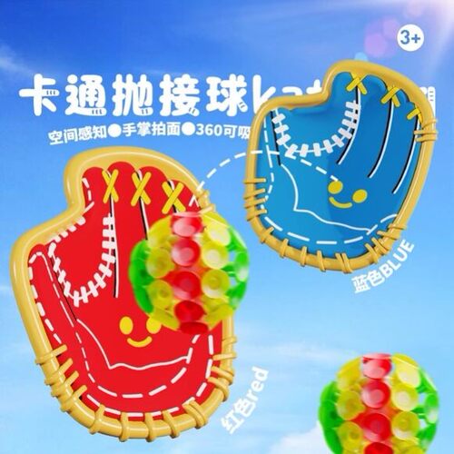 双人对接游戏发光抛接球室内外亲子投掷标靶吸盘粘球玩具粘盘球