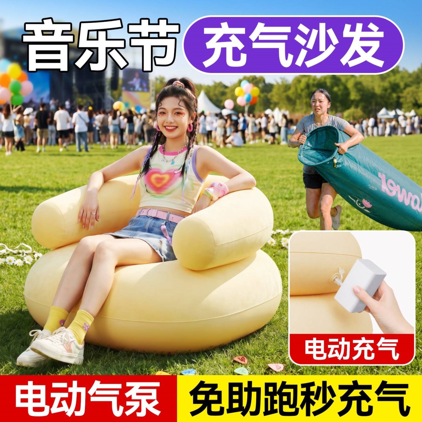 音乐节充气沙发带气泵露营户外必买神器懒人单人便携式双人气垫