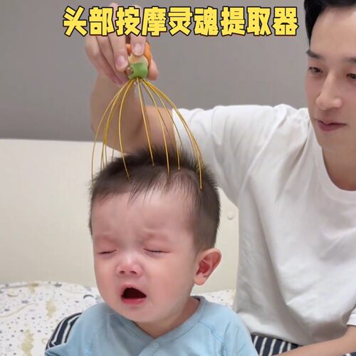灵魂提取器按摩宝宝防哭闹神器八爪魚头部按摩器放松抓头皮按摩仪