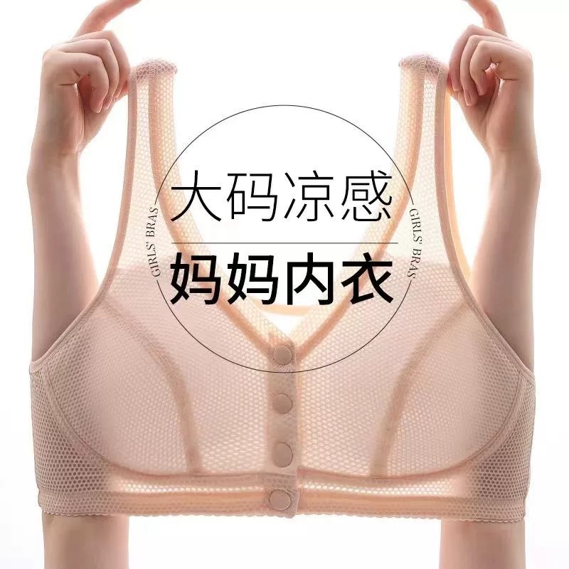 冰丝妈妈内衣女前开扣文胸无钢圈中老年妇女背心聚拢文胸夏季薄款