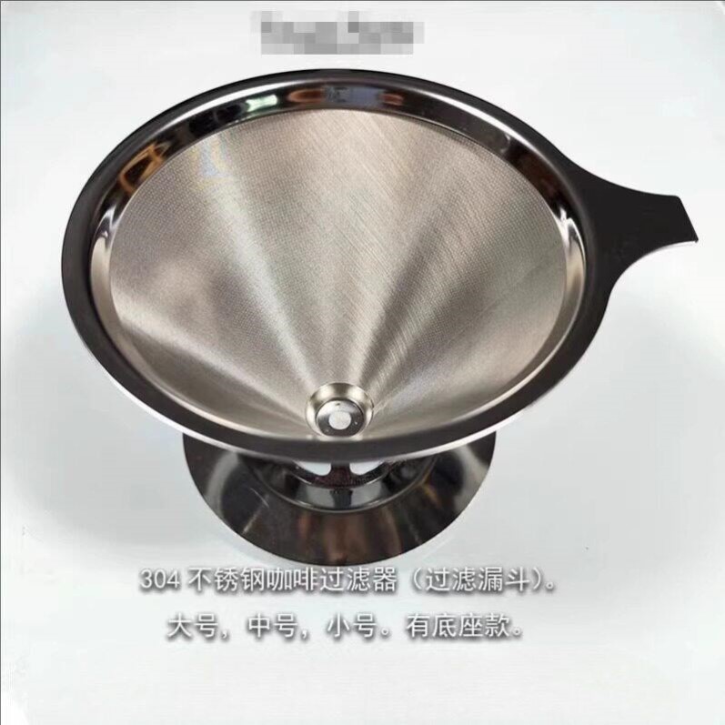 304不锈钢咖啡过滤器1200目手冲咖啡过滤漏斗双层免滤纸茗茶滤网