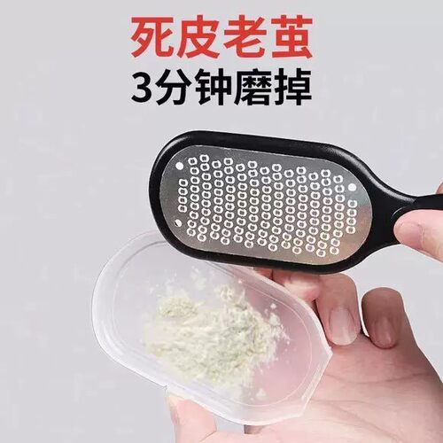 磨脚神器去死皮修脚刀家用脚打磨工具脚后跟刮角质老茧专用搓脚板