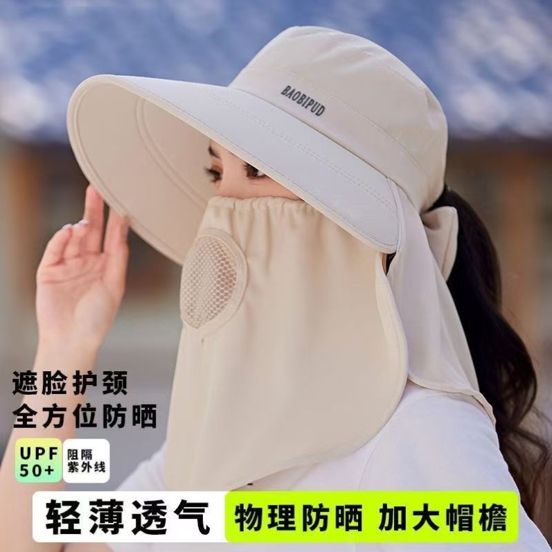 夏季遮阳帽UPF50+防晒帽面罩遮脸护颈女士户外采茶防紫外线太阳帽