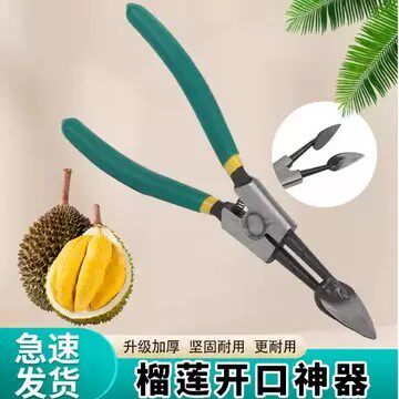开榴莲神器榴莲钳子夹子开榴莲加厚剥榴莲神器榴莲开口器专用工具