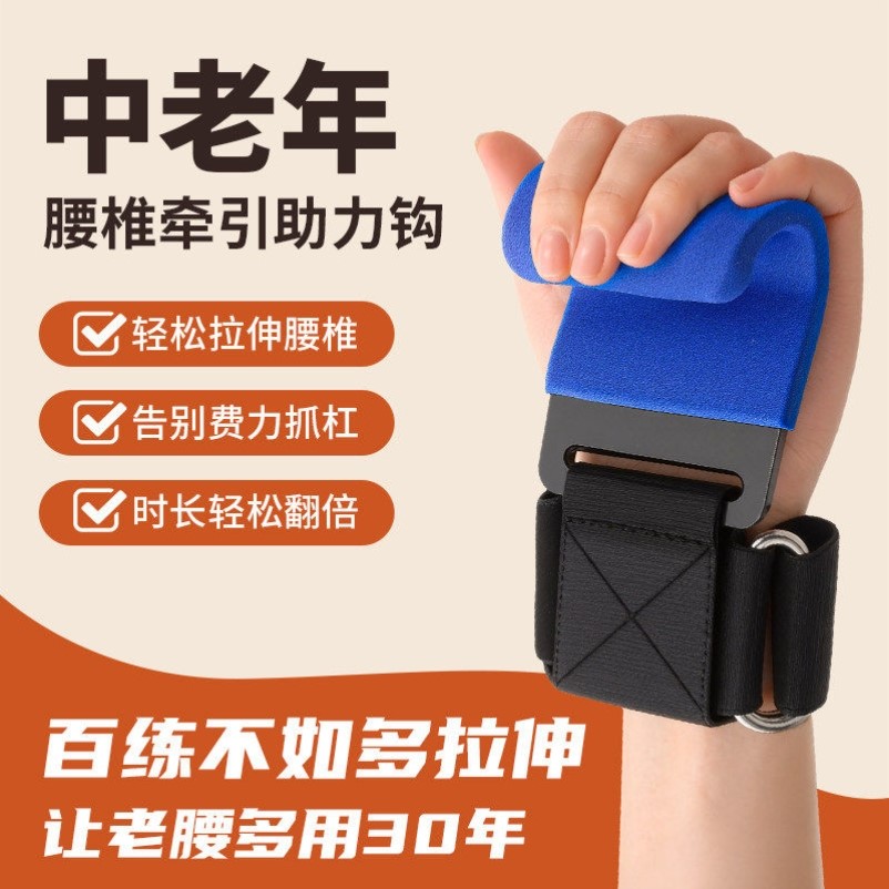 引体向上助力钩护腕健身吊单杠防脱手辅助中老年腰椎牵引拉伸挂钩