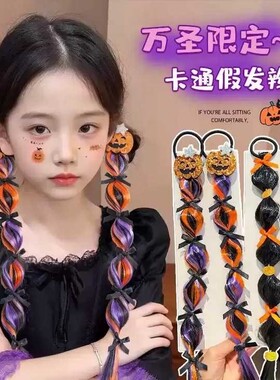 万圣节儿童假发辫子搞怪小女孩编发发圈cos派对拍照发绳女童发饰