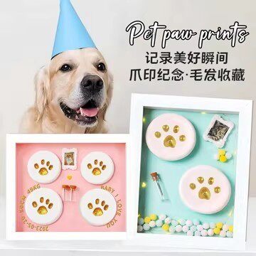 宠物印泥纪念品狗狗脚印猫咪爪印摆台相框diy自制毛发收藏瓶创意