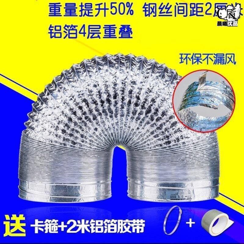 加密加厚连接铝箔伸缩通风管卡箍波纹多用接头锡箔抽油烟机锡纸喉