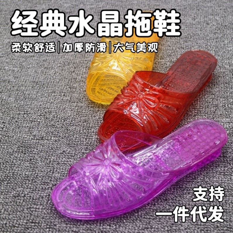 水晶拖鞋女透明夏季天坡跟塑胶简约家居室内怀旧经典家用妈妈低跟