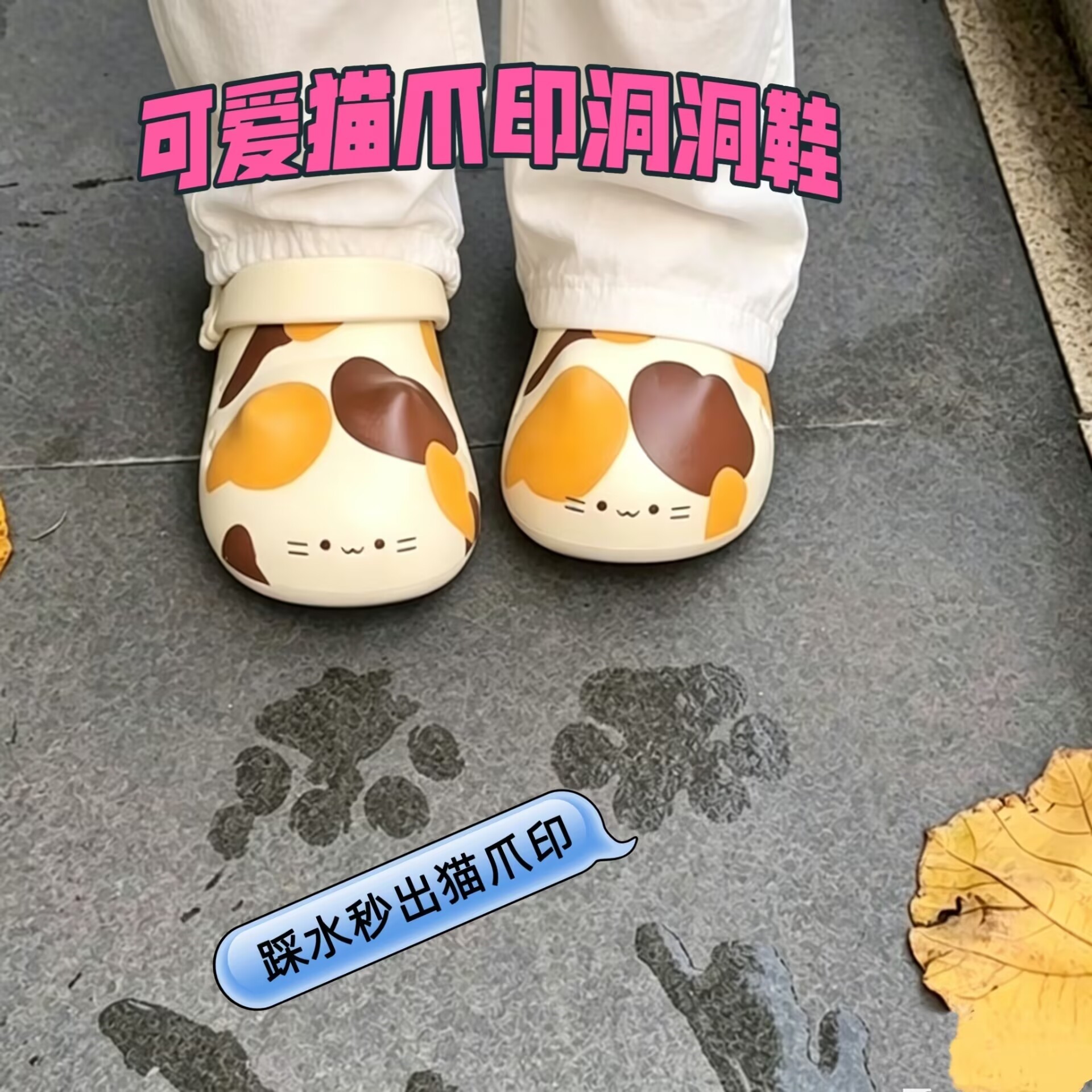 猫爪印洞洞鞋凉拖鞋2026新款三花猫爪女夏季沙滩防滑亲子儿童凉拖