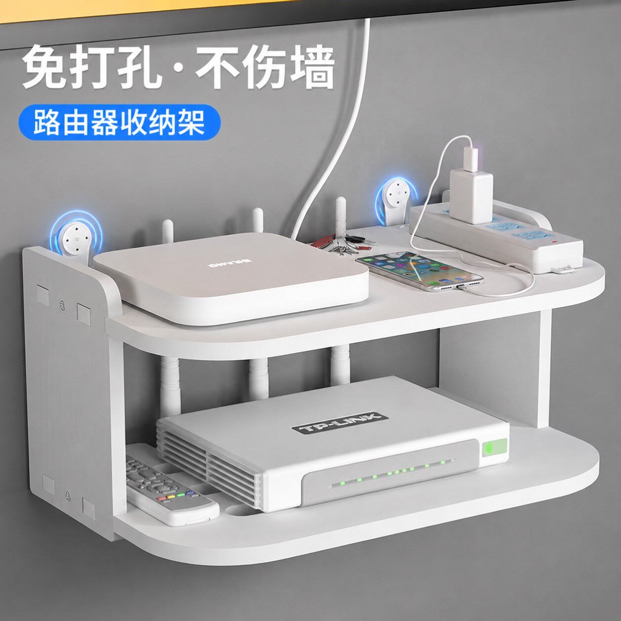 路由器放置架wifi收纳盒墙上置物架免打孔壁挂式电视机顶盒托架子