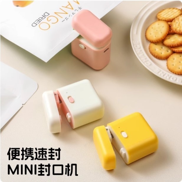 迷你可爱封口机小型家用冰箱磁吸零食塑料袋食品保鲜密封封口神器