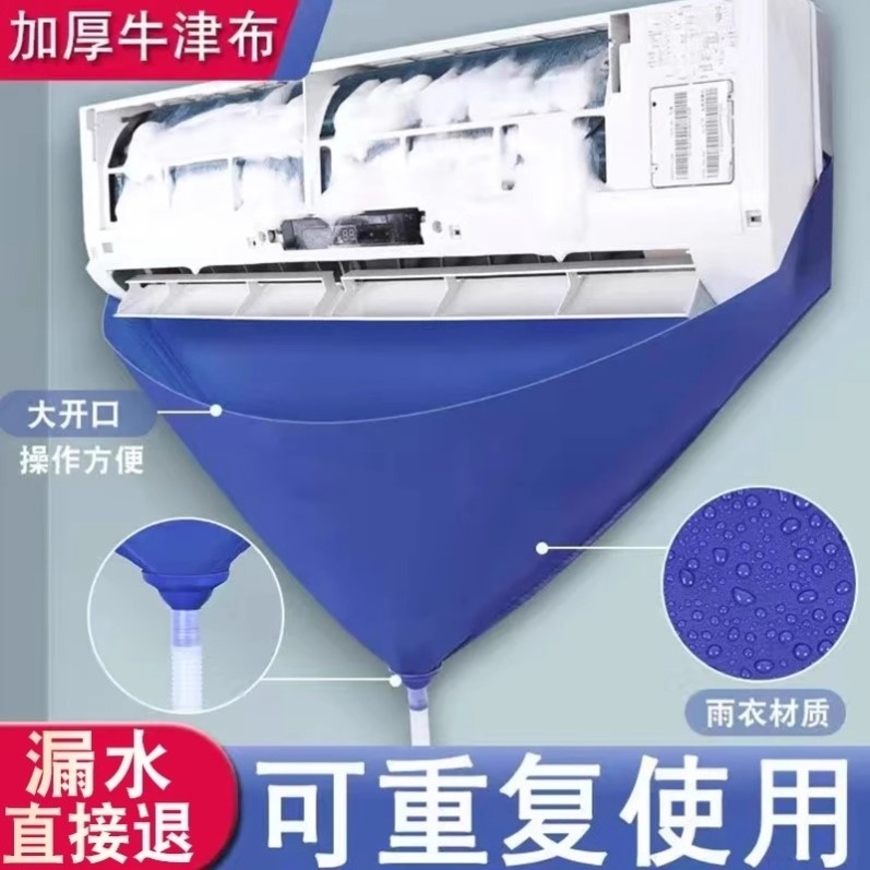 空调排水袋接水罩全套清洗工具接水袋挂机通用专用清洁神器套装