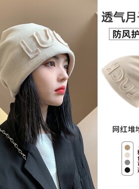 月子帽产后薄款堆堆帽女春秋季显脸小针织毛线包头冷帽子2026新款
