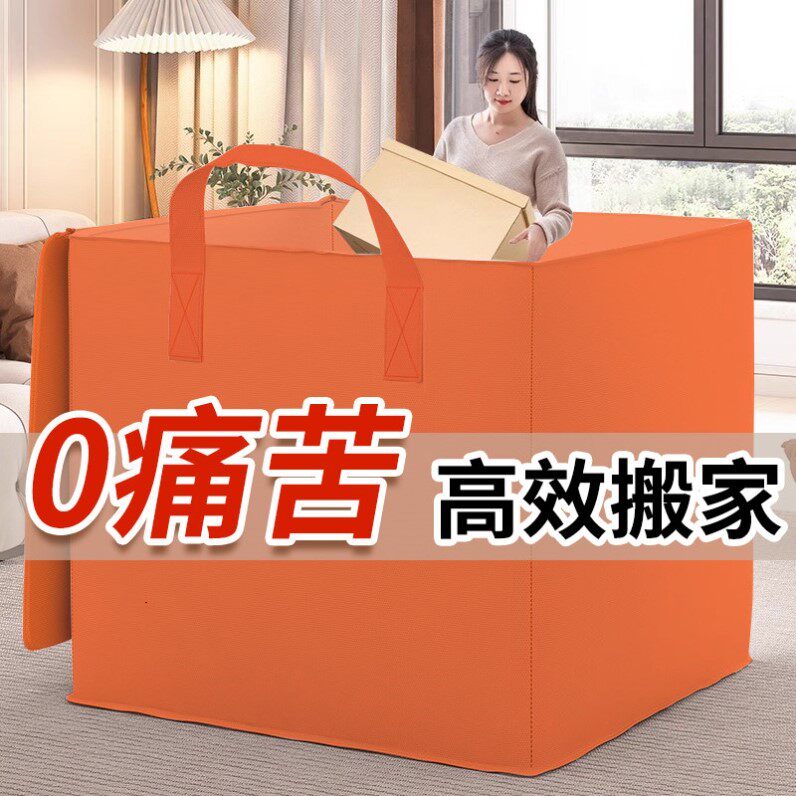 搬家大纸箱打包箱加厚加硬纸壳快递超大容量行李收纳防水搬家箱子