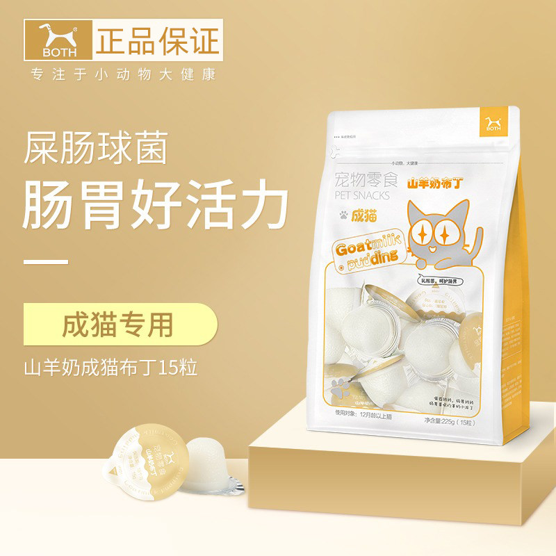 both山羊奶布丁猫果冻猫咪羊奶成幼猫宠物补水湿粮罐头猫条猫零食