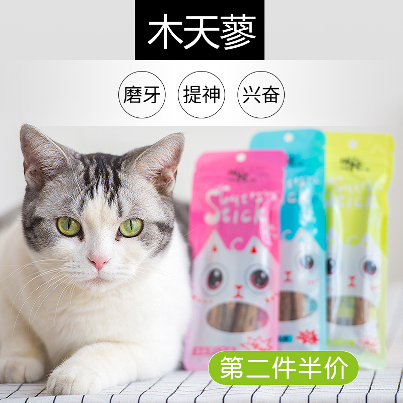 木天蓼猫咪的磨牙棒幼猫磨牙零食猫薄荷洁牙猫猫牙齿清洁零食用品在类目 宠物/宠物食品及用品, 猫零食（新）, 猫薄荷/木天蓼中 - 来自Buy2taobao.com提供专业的淘宝代购服务