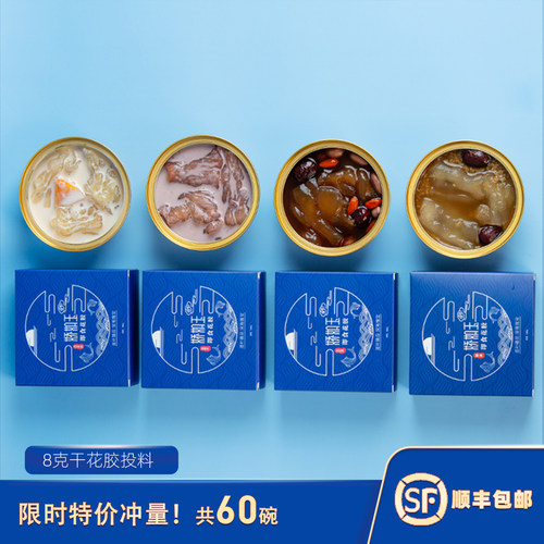 150gx60碗深海即食鱼胶孕妇营养滋补品花胶 产后恢复红枣藜麦鱼胶