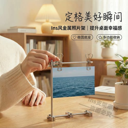 光轴展示架桌面摆件照片展示架明信片清单记事本支架电脑桌家用