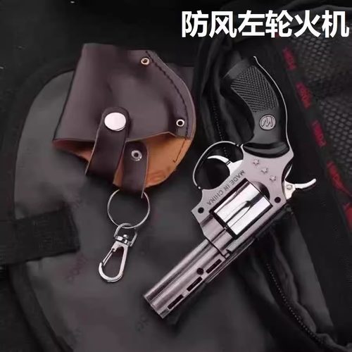 创意枪型防风充气打火机
