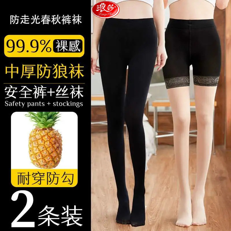 浪莎防狼丝袜女带安全裤二合一
