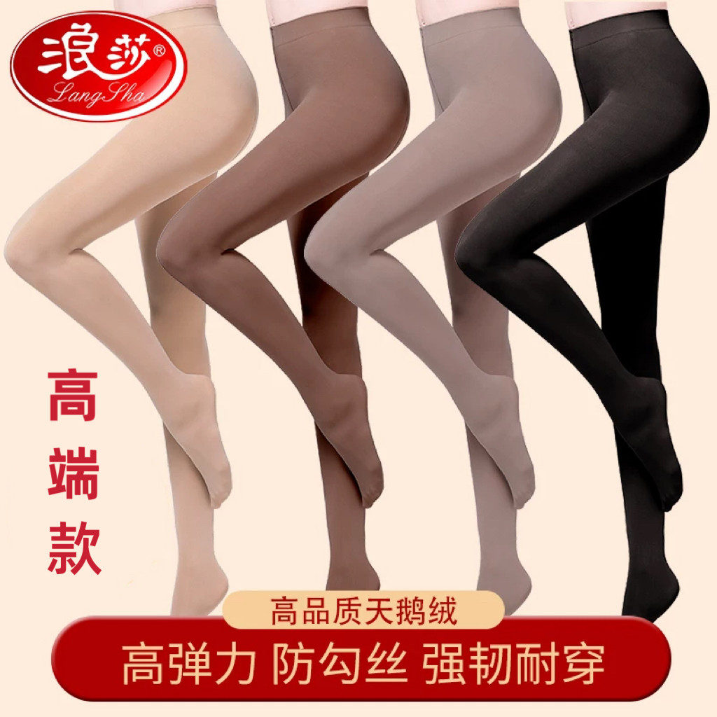 浪莎连裤袜女春秋加厚丝袜加大码