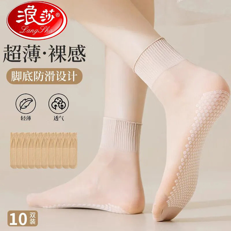 浪莎丝袜女短松口防滑夏季薄款