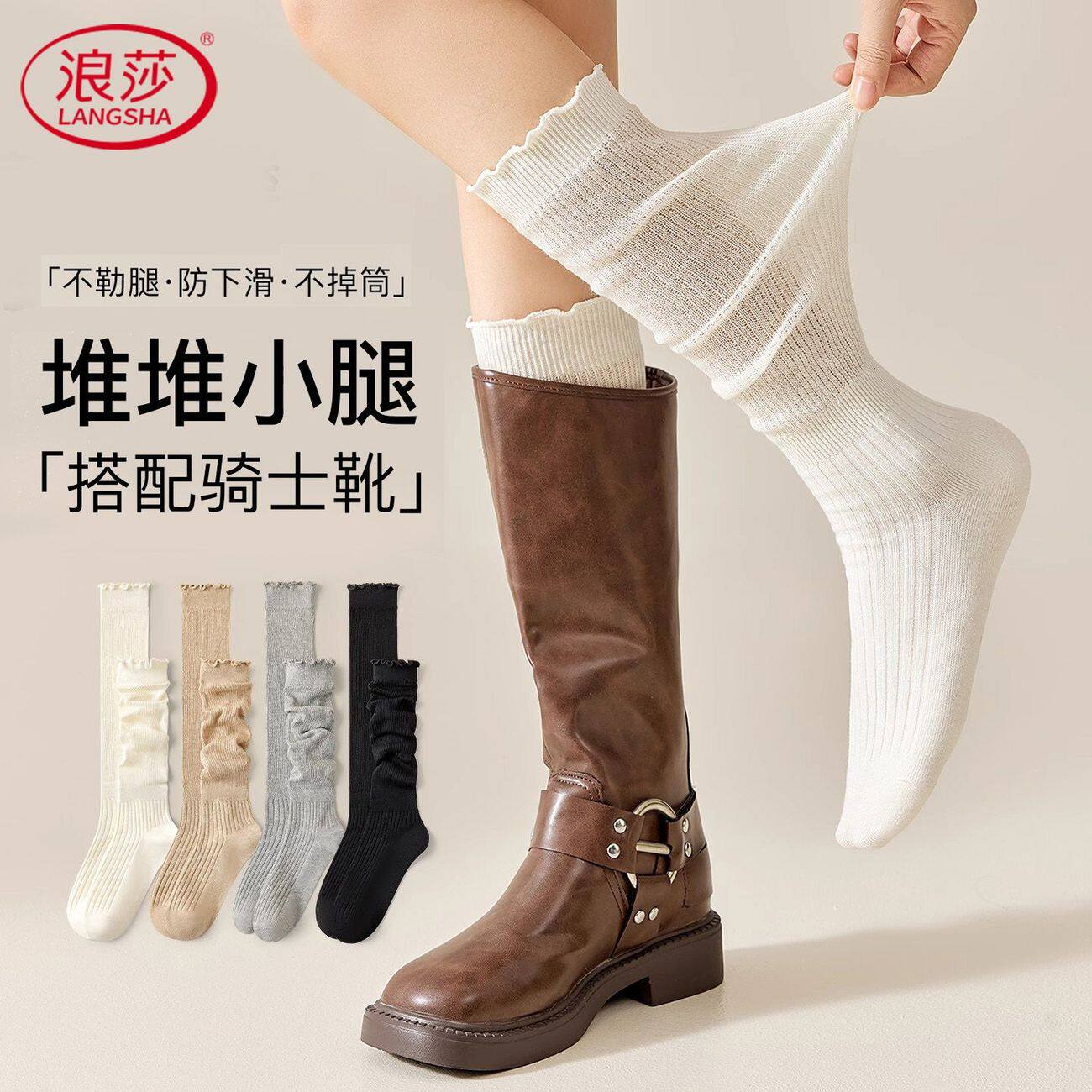 浪莎小腿袜子女春秋中筒袜显瘦