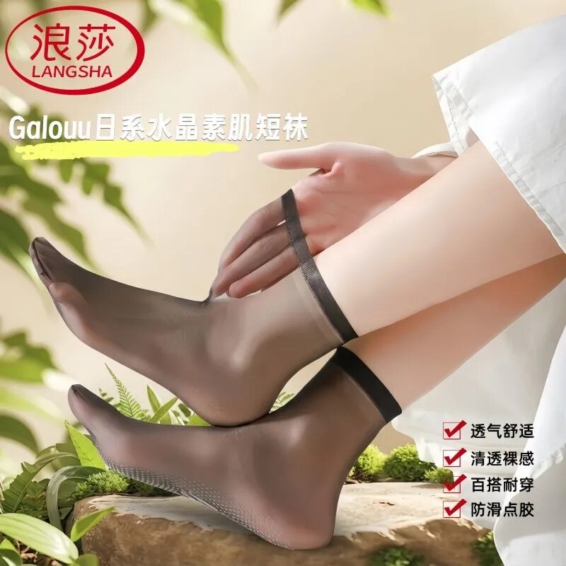 浪莎短丝袜女夏季超薄透明防勾丝