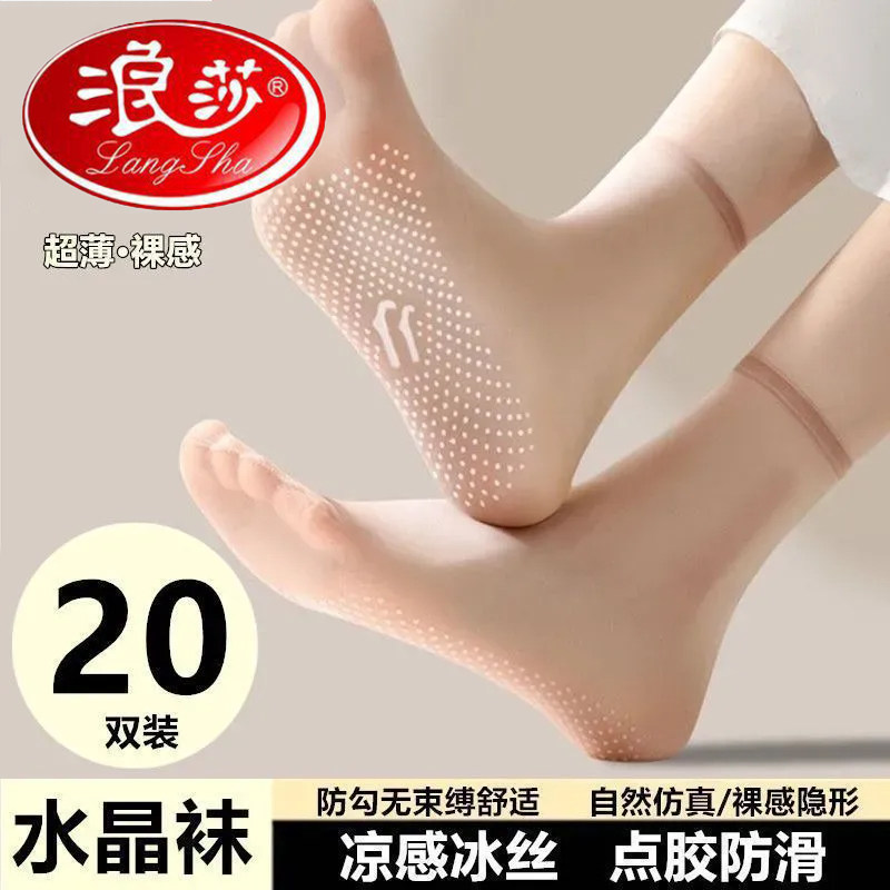 浪莎女超薄点胶防滑无痕透明丝袜