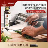 瑞典PS主厨秘密山特维克钢刀具厨房家用切菜切肉切片主厨刀菜刀