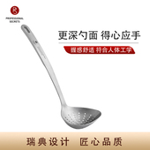 主厨秘密不锈钢加厚长柄加深漏勺滤网厨房家用炊具