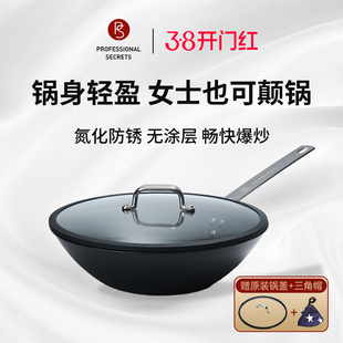 主厨秘密碳钢精铁炒锅无涂层氮化物理不粘家用炒菜燃气灶电磁炉