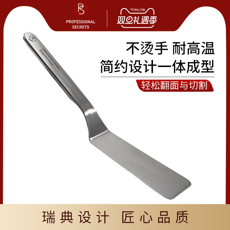 瑞典ps主厨秘密不锈钢炒菜