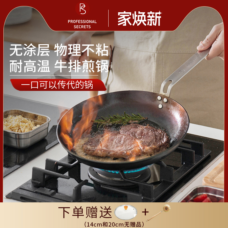 瑞典ps主厨秘密铁锅无涂层不粘