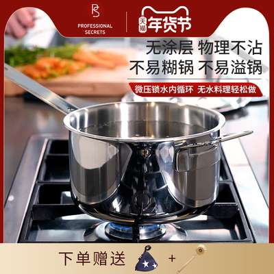 瑞典无涂层煎炸不锈钢汤锅