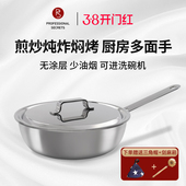 瑞典PS主厨秘密不锈钢煎炒锅无涂层物理不粘锅炉灶通用家用炒菜锅