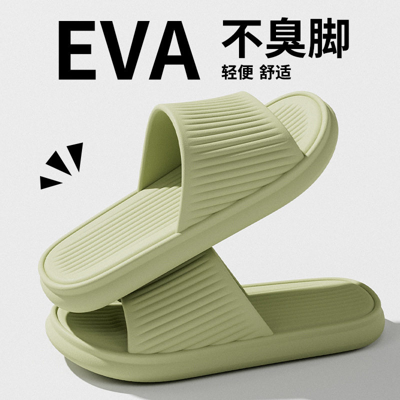 EVA踩屎感拖鞋2026新款男士家居浴室防臭防滑静音耐磨软底凉拖鞋
