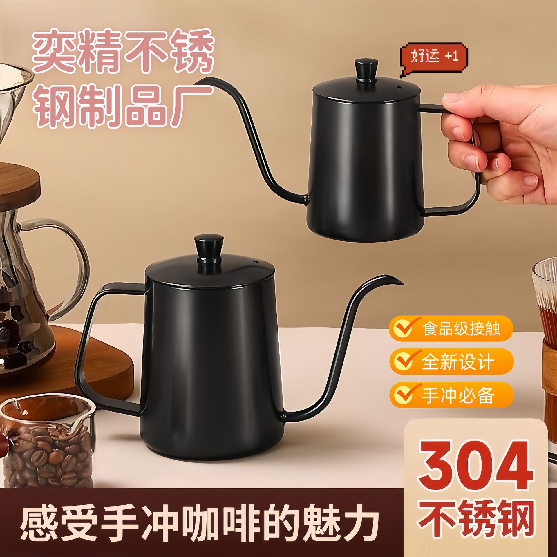 跨境304不锈钢手冲咖啡壶带盖细口壶尖嘴家用咖啡器具挂耳长嘴壶